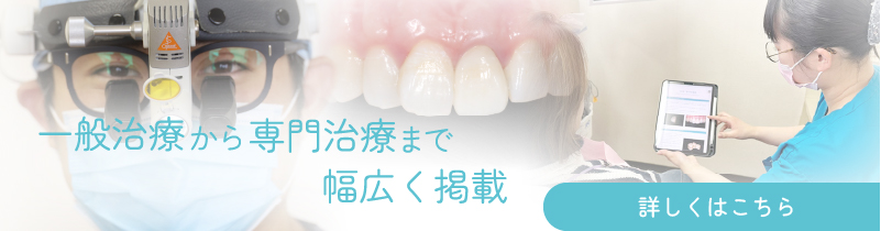 一般治療から専門治療まで幅広く掲載　症例集