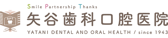 伊賀市・名張市・亀山市・津市で親知らずの治療・インプラントをお考えならSPT 矢谷歯科口腔医院