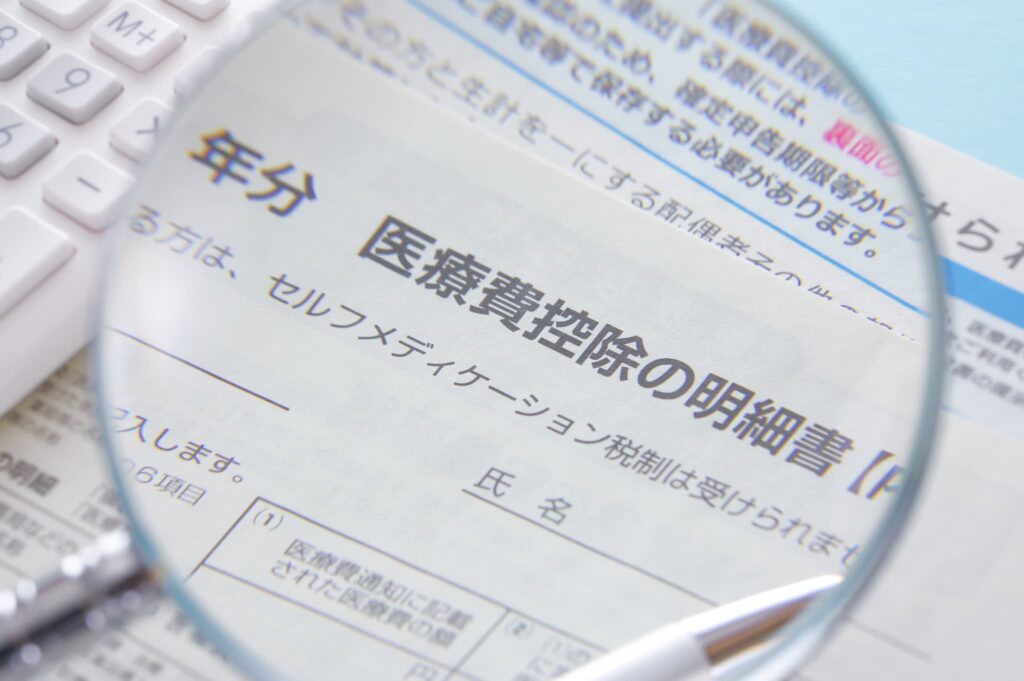 審美歯科治療が医療費控除できるか調べるイメージ