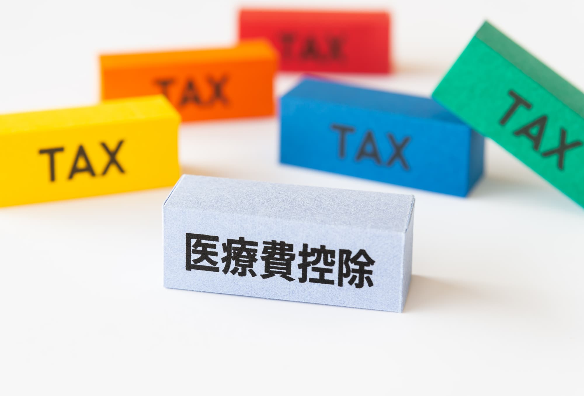 医療費控除について考えるイメージ