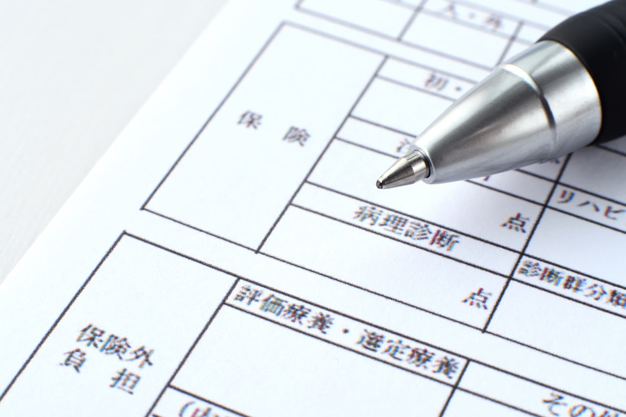 保険適用と自費診療の違いを考えるイメージ