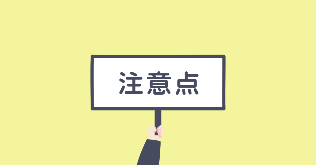 審美歯科での治療を検討するときの注意点