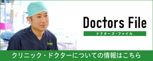 SPT 矢谷歯科口腔医院 ドクターズファイル
